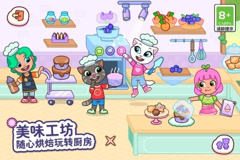 汤姆猫小镇免费版下载