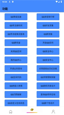 QQ工具箱2025最新版下载