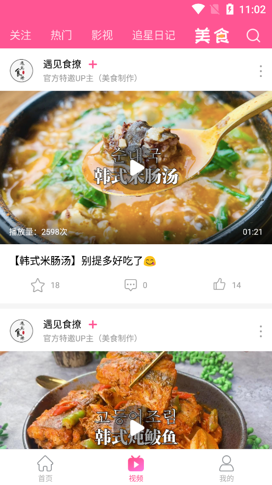 韩小圈老版本下载