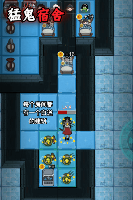 猛鬼宿舍下载安装免登录版