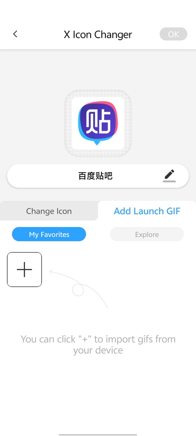xiconchanger官网中文版