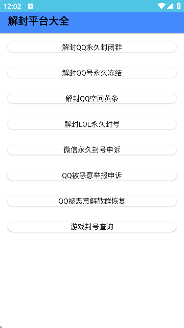 QQ工具箱2025最新版下载