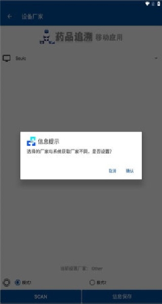 药溯管家app官方下载