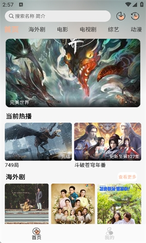 追剧自由app官方正版下载