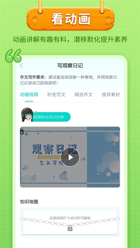 笔神作文app下载正版