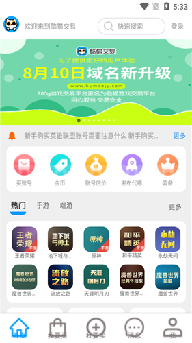 酷猫游戏助手App最新版下载