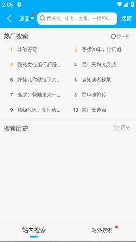 36漫画下载官方最新版本