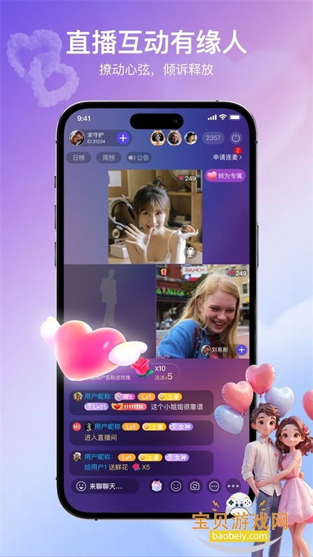 趣蜜交友app安卓版下载