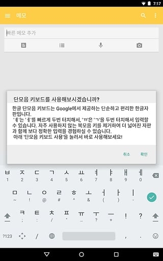 Google韩语输入法官方版下载