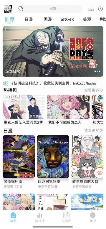 123动漫免费下载