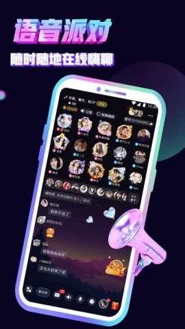 音对语聊app免费下载
