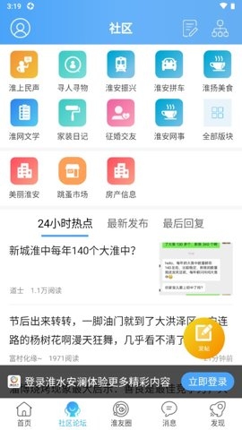 淮水安澜手机版下载