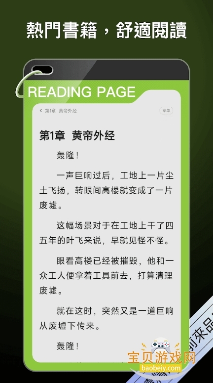 星光小说全文免费阅读