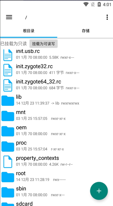 re文件管理器免root版本下载