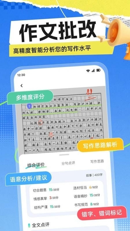 极光写作下载app