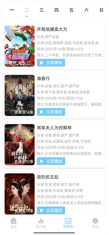 123动漫免费下载