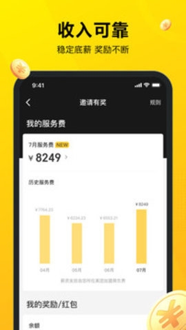 美团骑手app下载官方正版