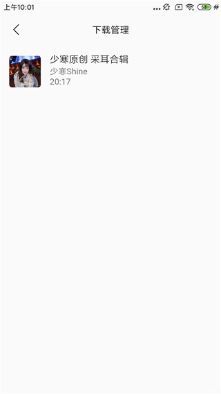 天天静听最新版下载