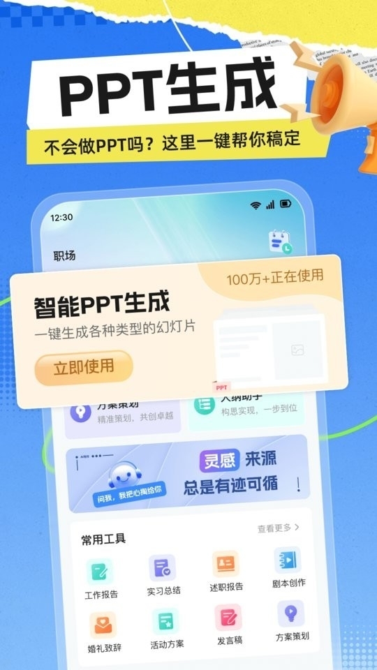 极光写作下载app