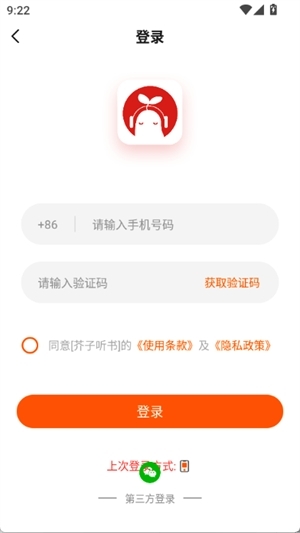 芥子听书app下载安卓版