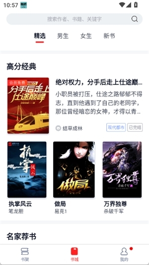 青趣小说下载最新版