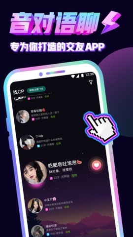 音对语聊app免费下载