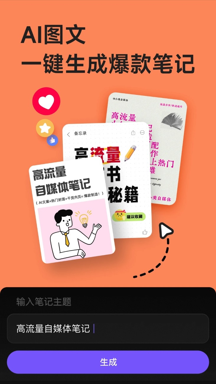 美图设计室永久免费版下载安装