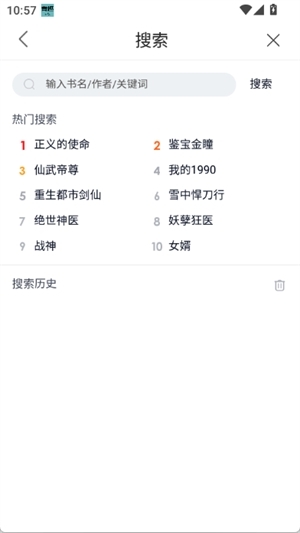 青趣小说下载最新版