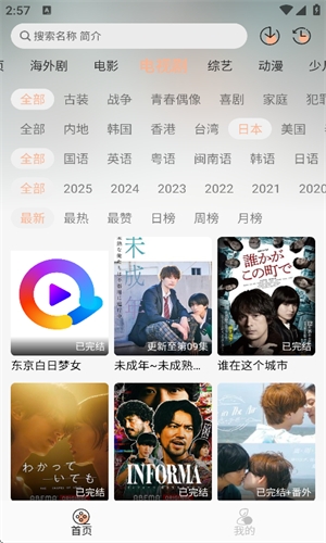 追剧自由app官方正版下载