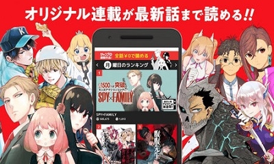 少年jump+中文版下载