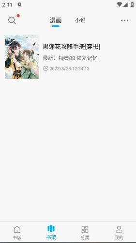 36漫画下载官方最新版本