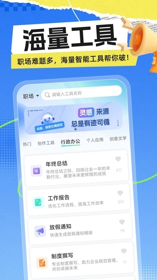 极光写作下载app