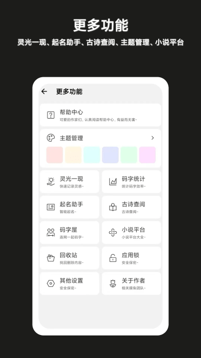 闭关写作app官方下载