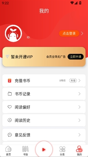 芥子听书app下载安卓版