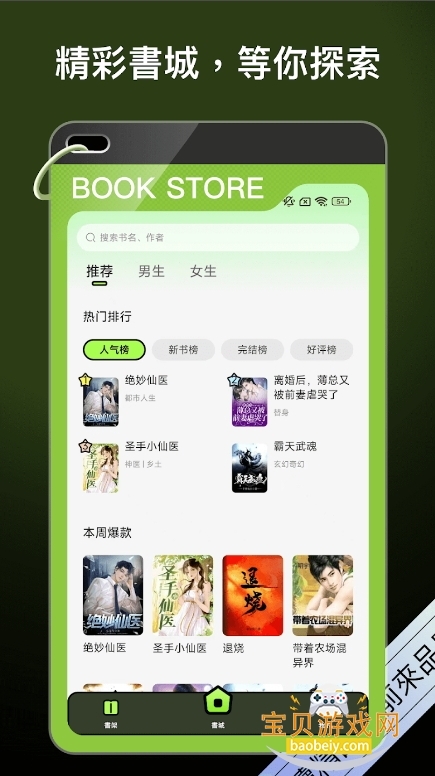 星光小说全文免费阅读