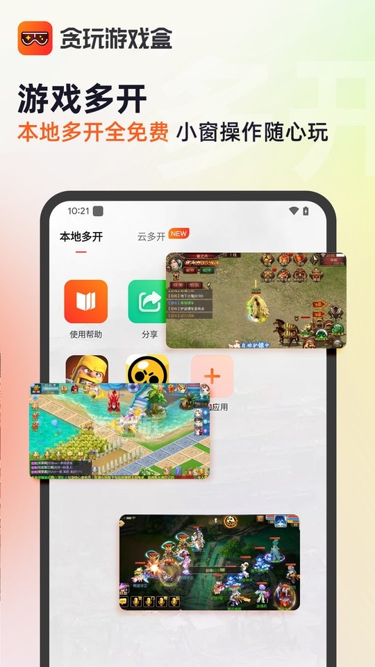 贪玩世界app官方下载