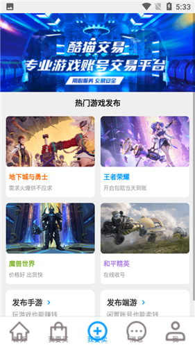 酷猫游戏助手App最新版下载