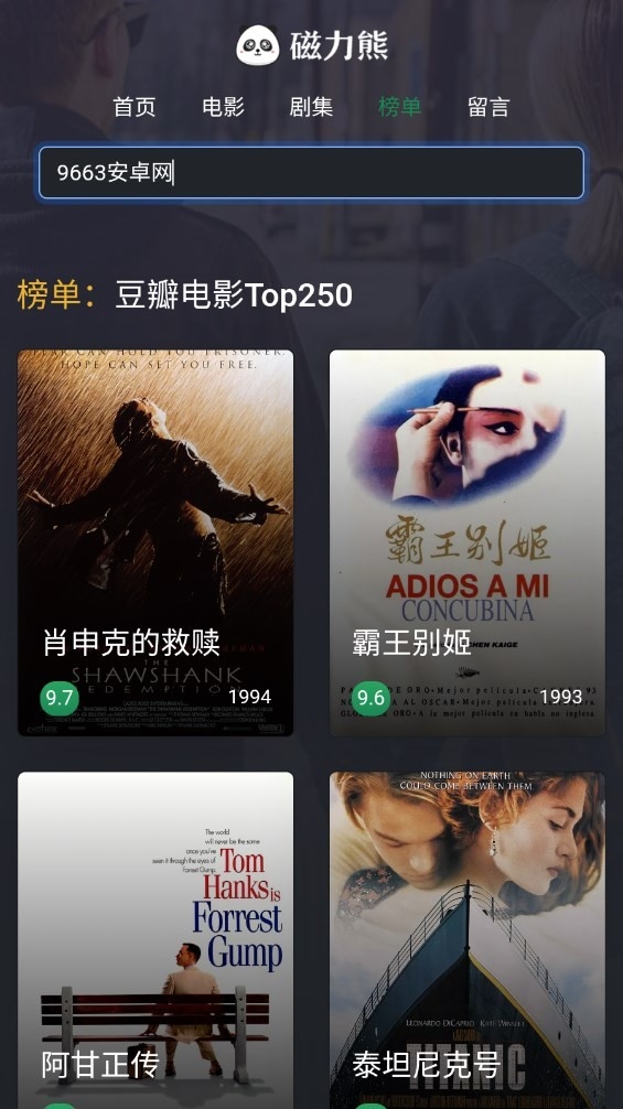 磁力熊官方正版app