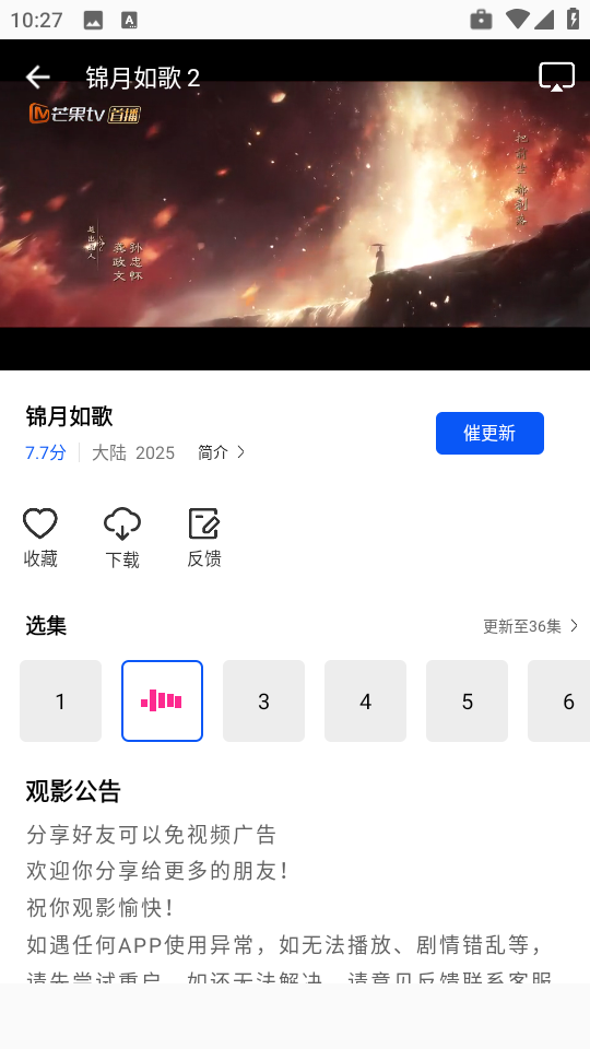 长青视频追剧免费下载