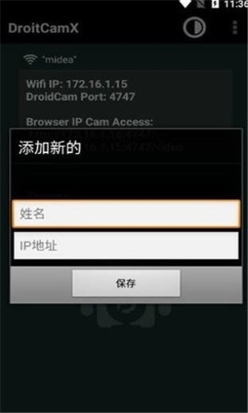 DroidCam安卓下载