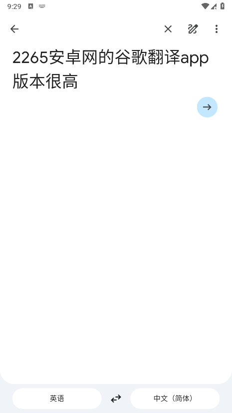 谷歌翻译App官方正版下载