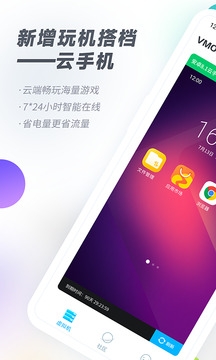 vmospro永久免费版下载