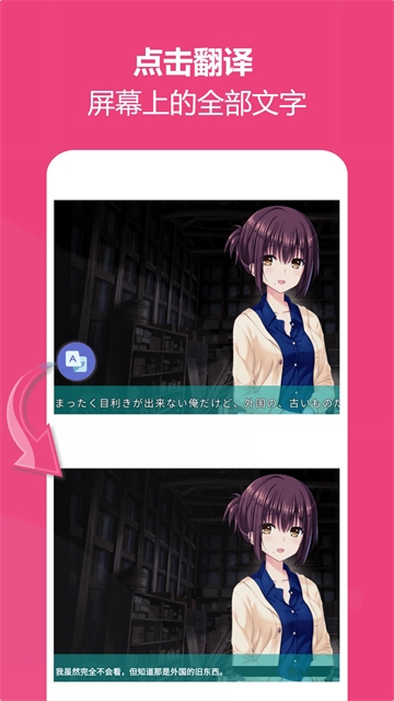 爱译客翻译器解锁版