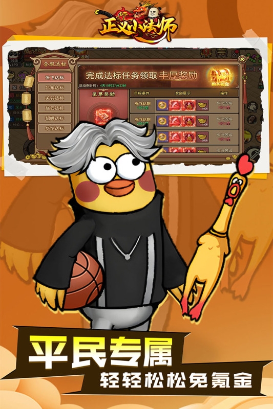 正义小法师手游官网版下载