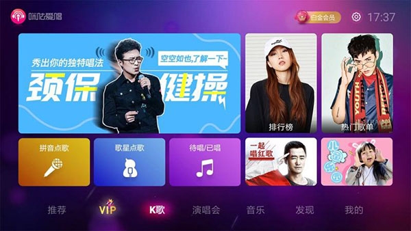 咪咕爱唱手机版下载家庭k歌