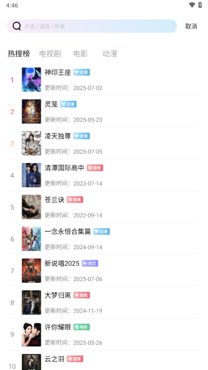 云朵视频app官方正版下载