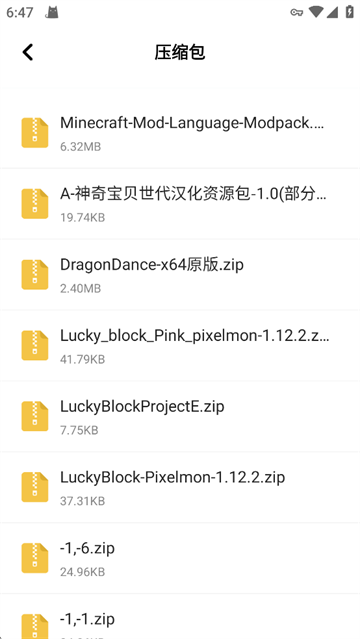 360解压缩手机版