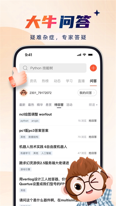csdn博客官网版下载