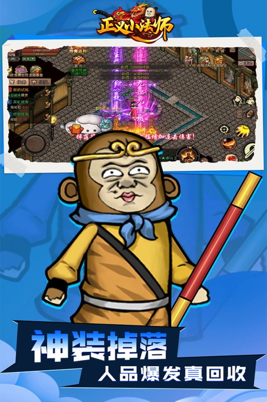 正义小法师手游官网版下载