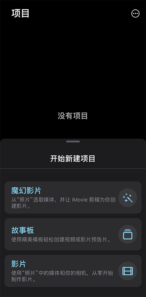 iMovie剪辑App下载